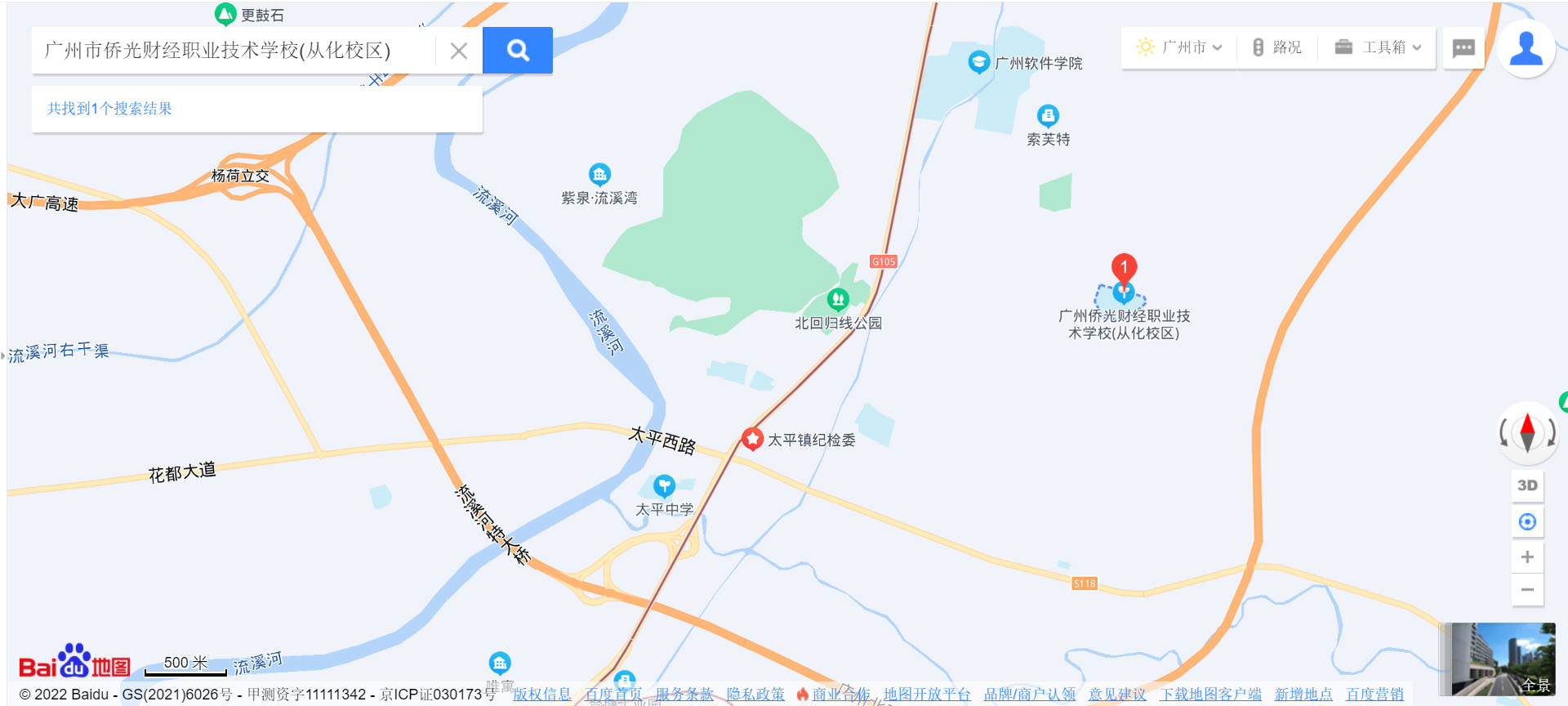 廣州市僑光財經(jīng)職業(yè)技術學校